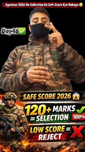Agniveer Safe Score 2026 Kya Rahega? 120Marks #army🥷 #viral😁#agniveer🤢 #indian military#motivation