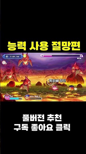 Kirby game epic boss battle [Kirby Wii Deluxe]