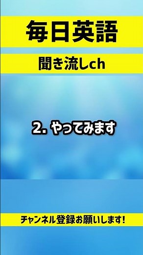 【毎日聞くだけ】でじゃんじゃん話せる! 短い英語フレーズ60個 聞き流し ショート版 1 | リスニング 英語耳 英語脳 初心者向け 英会話