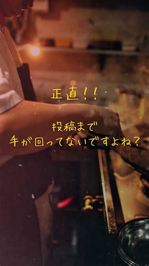 忙しいオーナー向け｜打ち合わせ不要のショート動画制作