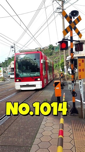 🚋✨CityTram【鹿児島市電1014号】Shinkawa Crossing Passage【新川4号踏切】！👇 #shorts