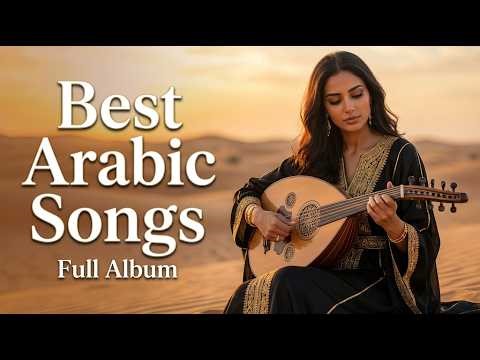 Best Arabic Songs Playlist – Beautiful Desert Melodies 🎶 أجمل الأغاني العربية