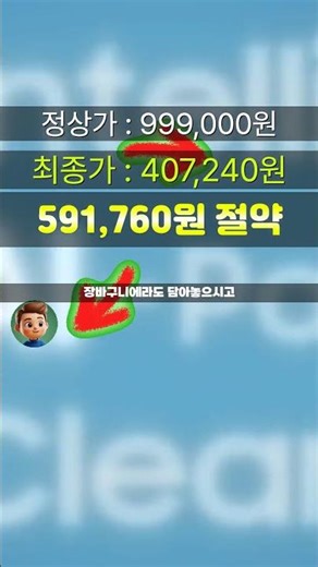 “걸레도 자동으로 빨아준다구요?” 유원트 U200 로봇청소기 59만원 할인 특가 떴어요! 자동세척 스테이션 포함 물걸레 청소기 화이트 모델