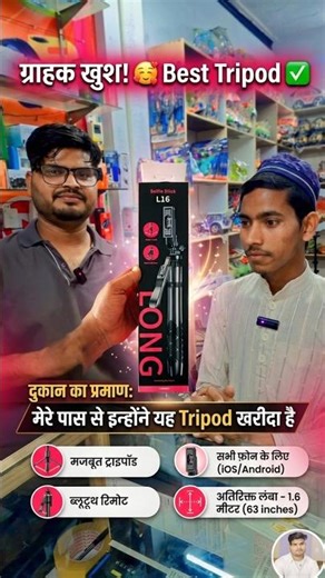 Best Tripod for Mobile 🔥 | L16 Selfie Stick Tripod Review with Bluetooth Remote #selfiest