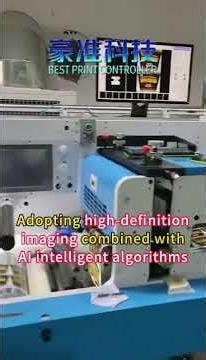 在线检测系统在印刷机的应用案例