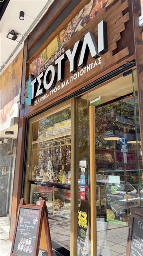 Σας περιμένουμε στη Μ.Μπότσαρη 129 για ν σας προμηθεύσουμε με τα απαραίτητα για το πασχαλινό τραπέζι