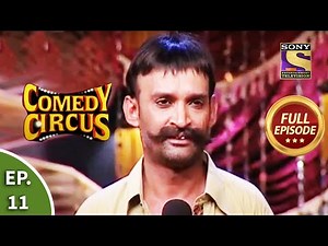 Comedy Circus - कॉमेडी सर्कस - Episode 11 - Full Episode