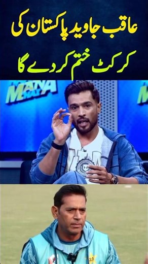 AQIB EXPOSED | PAKISTAN VS Bangladesh 2026 Odi Series Highlights | Psl 11 highlights today