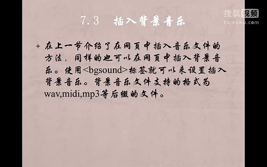 零点起飞学HTML+CSS视频07：多媒体元素
