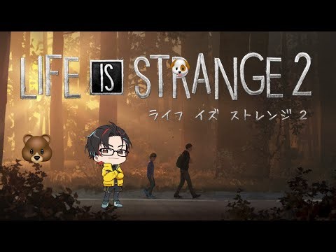 【Life is Strange 2】人生は本気で頑張れば三回くらいはやり直せる #7 ※ネタバレあり 【うぇぽん】