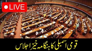 3.5K views · 158 reactions | LIVE | Heated Debate During National Assembly Session | Capital TV Subscribe: https://www.youtube.com/channel/UCSREAi_AAZ0k9qkSXeAHgjQ | Capital TV | Facebook