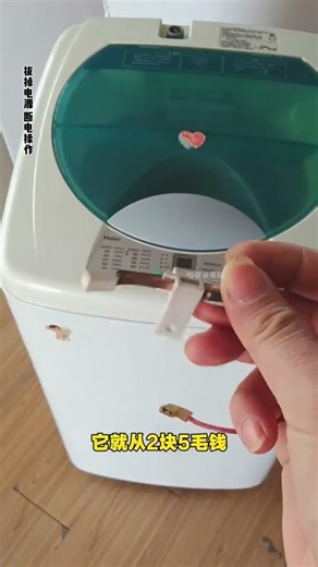 2.5 yuan solves the problem that the washing machine does not spin dry when washing