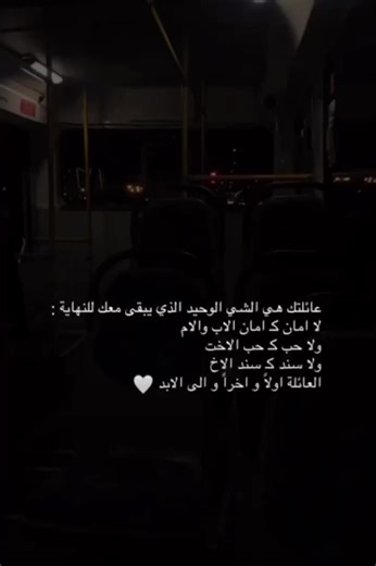 Exploring an Empty Night Bus Interior