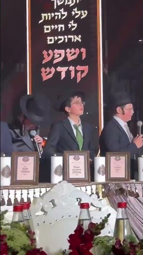 Kadish - Emotional Bar Mitzvah Celebration Held for 52 Orphans of “Ze LaZe”