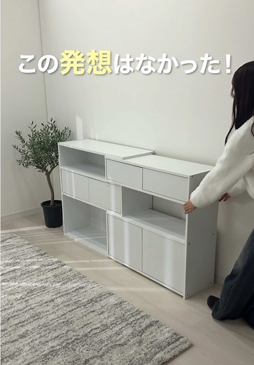 伸縮自在な収納棚の魅力🌿