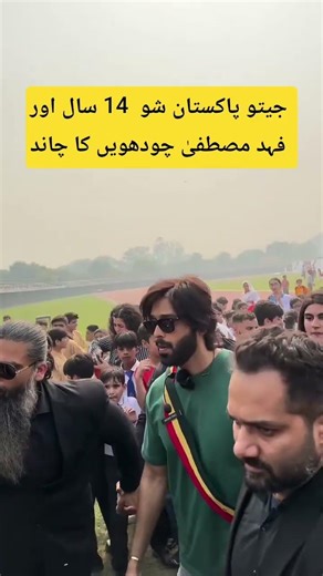 Jeeto Pakistan 2026 #jeetopakistan #fahadmustafa #live #jpl #arydigital #today #viral
