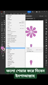 96K views · 1.5K reactions | How to use the “repeat” tool in Illustrator #hocdesignmien #viralreelsシ #illustrator #illustrationtutorial l #illustrationskills #illustrationtips #illustrationtattoo #vietnamvodich #designtok #leenamde | Graphic designer by Amdad | Facebook