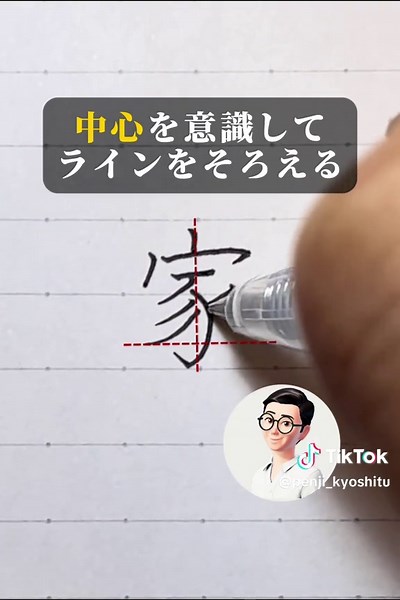 電子署名を綺麗に書くためのコツ