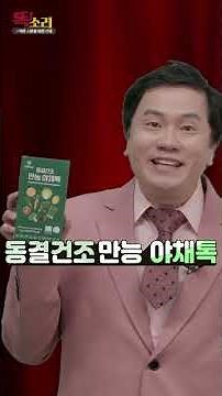 [Smart Pick] TrueNass Freeze-Dried All-Purpose Veggie Tok
