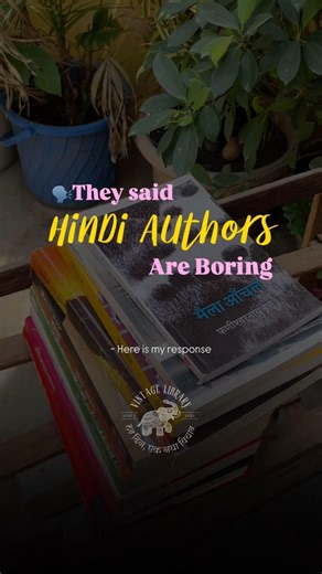 Hindi Authors are Boring?🌻 #hindibooks #hindisahitya #hindiliterature #books #booksuggestions