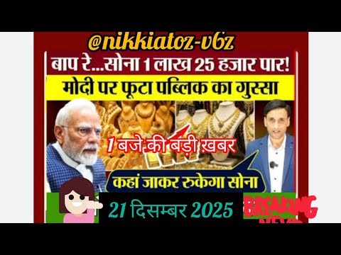 1 बजे की बड़ी खबर👀 सामान्य ज्ञान part -823 #gk #, upsc #ssc #ias cgl cop gd pg #live @nikkiatoz-v6z
