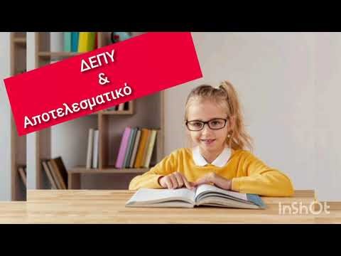 ΔΕΠΥ🦸 Πώς να διαβάσω αποτελεσματικά 📚