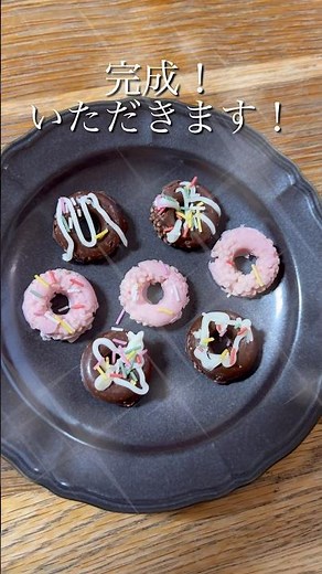 【無印】おうちカフェにぴったり🍩キットでドーナツチョコ作り🍓🍫