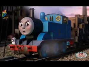 Thomas and Friends intro in Hebrew s17