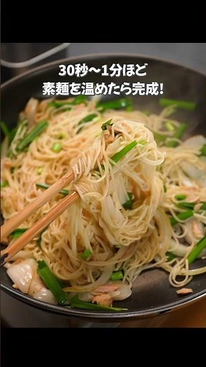 絶対にベチャつかない【焼き素麺】が簡単で旨すぎる絶対にベチャつかない【焼き素麺】が簡単で旨すぎる