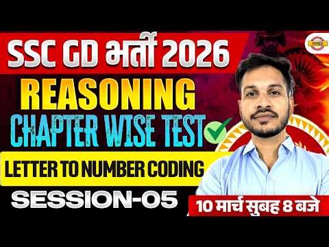SSC GD 2026 REASONING | LETTER TO NUMBER CODING | REASONING FOR SSC GD || REASONING BY ANANT SIR