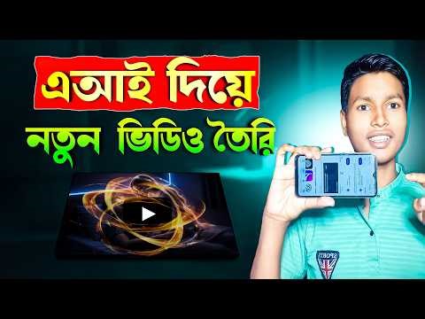 🔥Viral Neon Girlfriend Al Video Editing | Instagram Trending Reels😱 Al Video Kivabe banaben