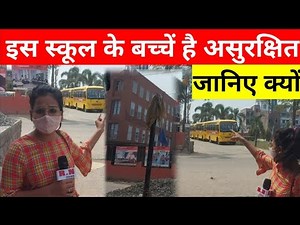 patna के Bishop scott girls school की बच्चियां है असुरक्षित?
