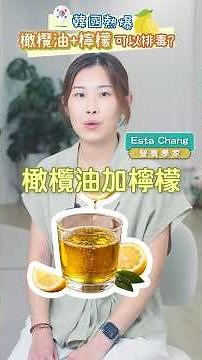 【Nutritionist Explains】The Viral Korean Trend🤯: Can Olive Oil + Lemon Detox💩?