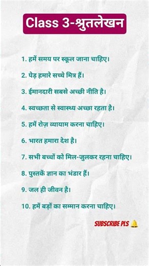 Hindi Dictation Practice ✍️ | Easy Shrutalekh for Students 🔥 #shorts