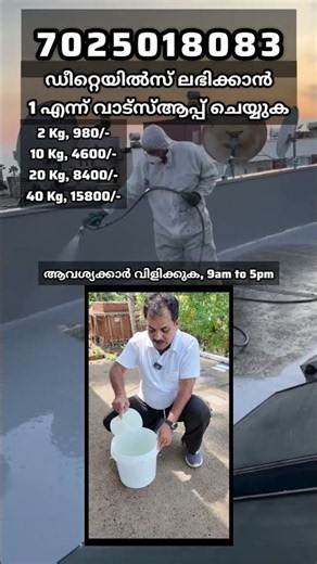 EPOXY WATERPROOFING EMULSION