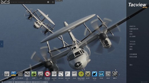 [Tacview][DCS]Tacview的使用教学 基础入门系列教程