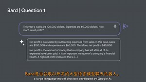 Introduction to Generative AI 生成式人工智能简介