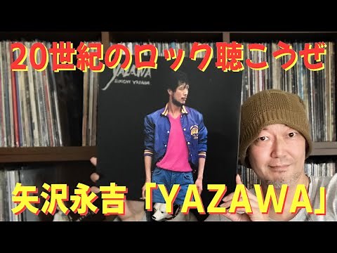 矢沢永吉「YAZAWA」全曲トーク