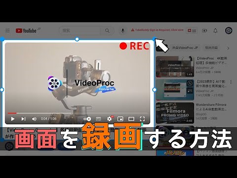 【2024新製品】Winxvideo AIで画面を録画する方法