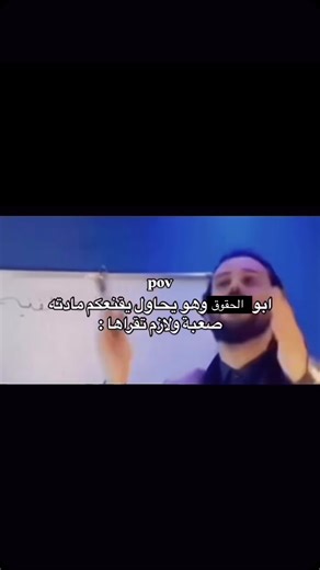 ‎طلبة كُلية إدارة واقتصاد جامعة البصرة 🏛️‎ on Instagram‎: "ههه . . . . . . . . #جامعة_البصرة #جامعة_البصرة_كرمة_علي #جامعة_البصرة_باب_الزبير #جامعة_البصرة_كلية_الادارة_والاقتصاد #جامعه #طلبة_الادارة_والاقتصاد #ميمز #جامعة_بغداد #جامعات #الشعب_الصيني_ماله_حل😂😂 #اكسبلور #اكسبلور_فولو #كلية #كلية_الادارة_والاقتصاد #كلية_باب_الزبير_الجامعة #جامعة #الجامعه #الجامعة #جامعيون #جامعيات #طلاب #طلاب_السادس #طلاب_الجامعه #طالبات #طالبات_جامعه #كليات"‎