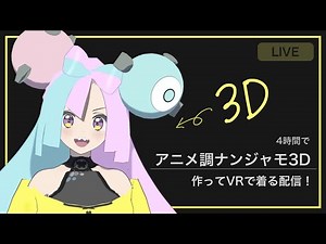 ナンジャモちゃん3D作って着るまで大体全部見せます【ポケモンSV】