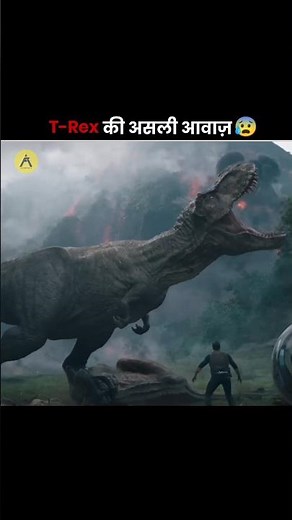 Real Sound Of T-Rex 🦖