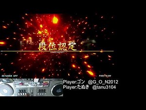 20220626 GOLD SP十段DJ GON