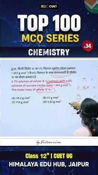 Class 12 Chemistry | Day 34 of Chemistry 100 MCQ Challenge!🔥 CBSE board exam 2026 #short