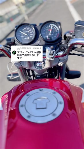 楽しいMTバイクのブリッピングシフトダウン方法