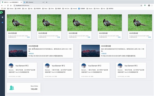 Vue实践-通过卡片形式进行数据展示
