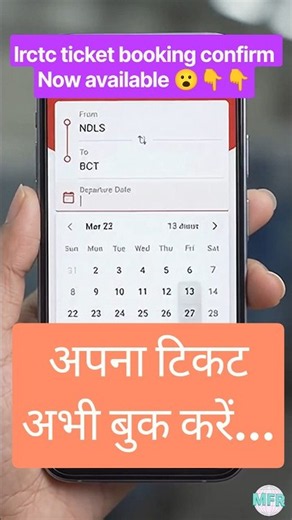 Irctc booking confirm ticket | irctc se confirm ticket kaise book kare #quickbooking #easybooking
