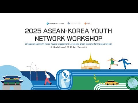 2025 ASEAN-Korea Youth Network Workshop Highlight Video