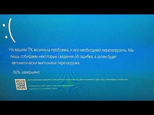 Bluescreen windows 10 with sound bug