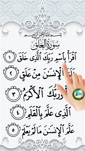 New items ❤️cool The First Words Ever Revealed… And They Still Change Lives | Surah Al-‘Alaq #shorts